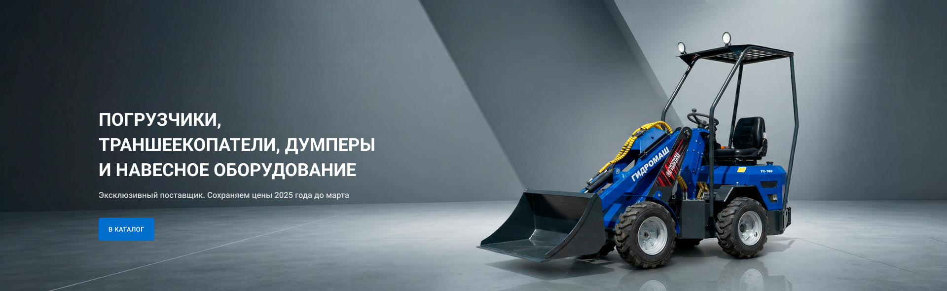 Спецтехника_2
